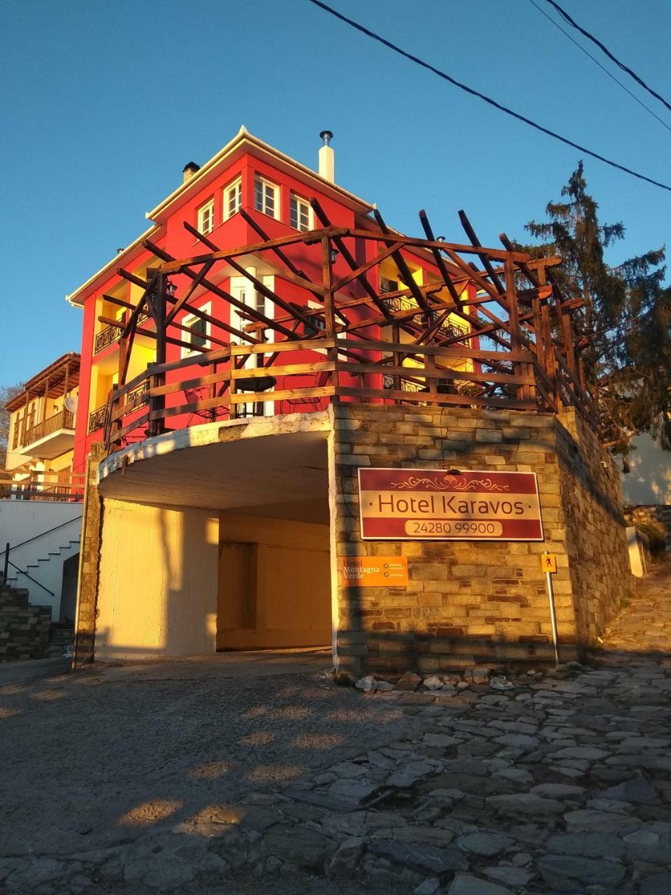 Karavos Hotel Портариа Екстериор снимка