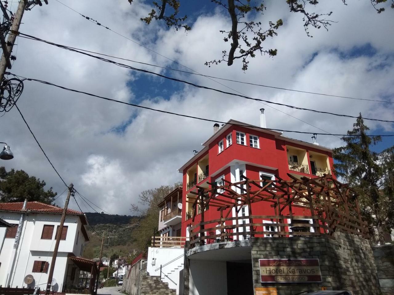 Karavos Hotel Портариа Екстериор снимка